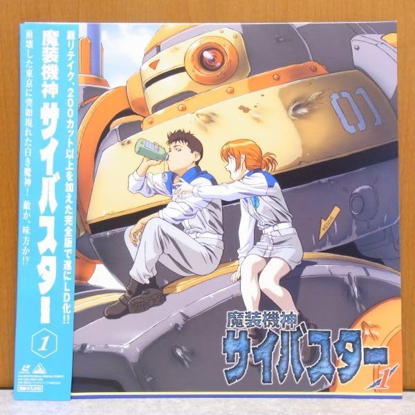 魔装機神サイバスター　レーザーディスク4枚セット Amazon.co.jp: ☆ 魔装機神サイバスター Vol.1 アニメ レーザー