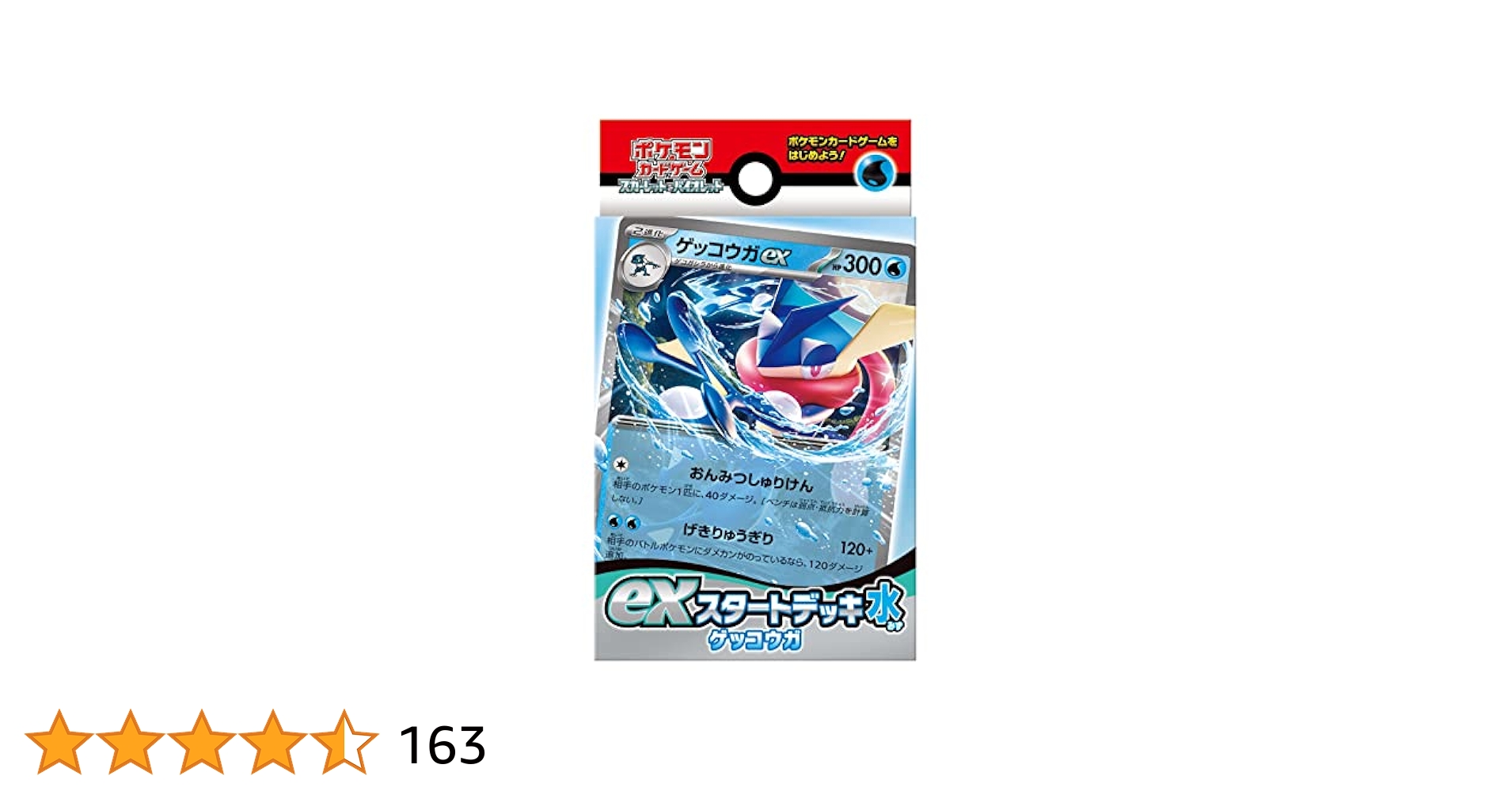 ポケモン - 【専用】よるのこうしん ゲッコウガ水デッキ パーツセット ポケモンカードデッキ ポケモン - 【専用】よるのこうしん ゲッコウガ水デッキ