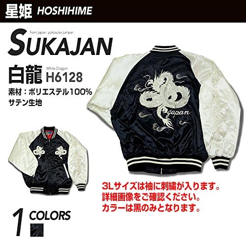 Hoshihime 3333 白竜 LL-size 限定色モデル！ Hoshihime 3333 白竜 LL-size 限定色モデル！ 81SpYxmywAL