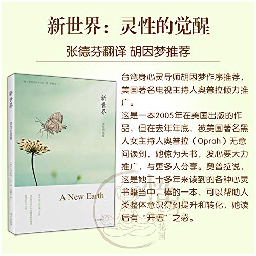 埃克哈特托利作品当下的力量全3册 当下的力量 当下的力量实践手册 新世界灵性的觉醒 正版书籍 心灵鸡汤      Paperback – July 1, 2013