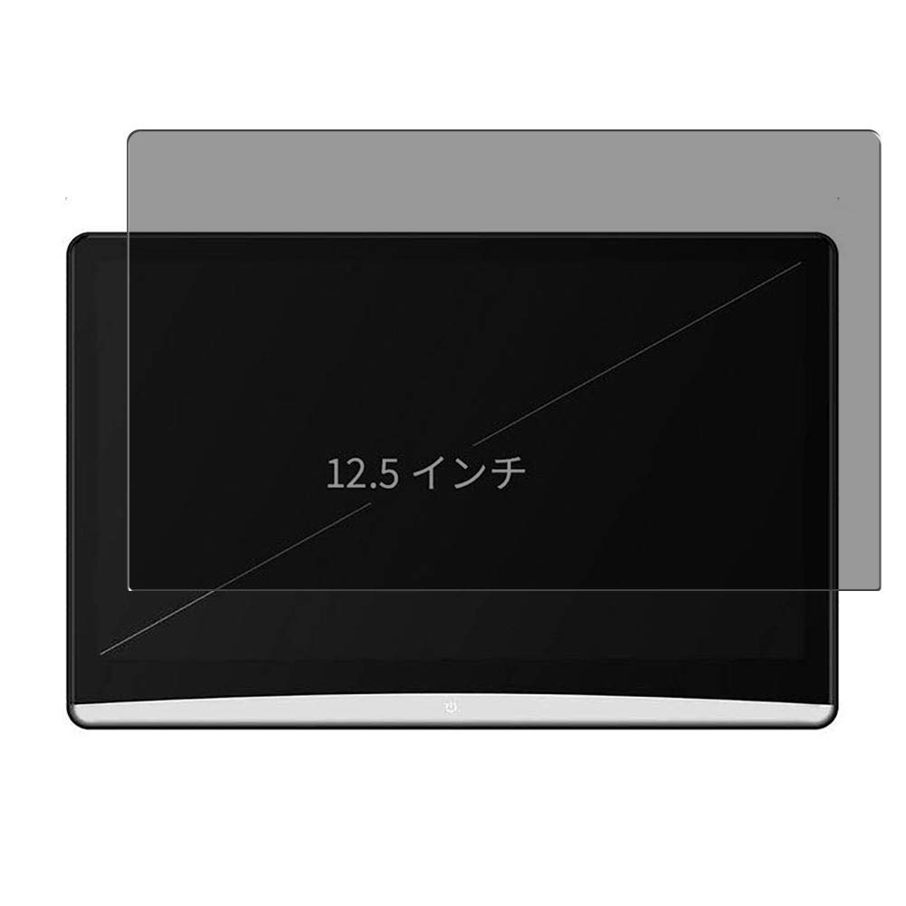 VaxsonAnti-Spy Protective Film for DDAUTO Headrest Monitor 12.5 Inch Screen Protector Privacy Protection [Not Tempered Glas] Privacy Screen Protector