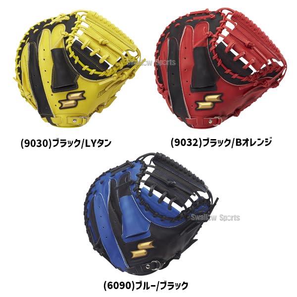 ssk キャッチャーミット　軟式 楽天市場】SSK（エスエスケイ）限定 軟式用キャッチャーミット