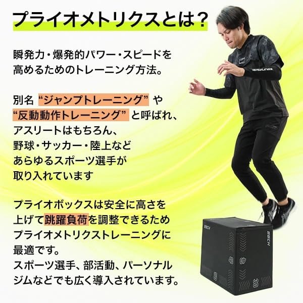 Amazon | プライオボックス 野球 練習 トレーニング プライオ