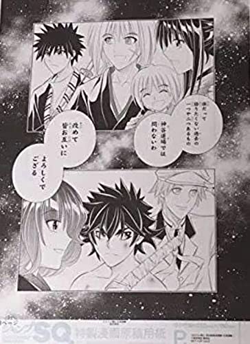 るろうに剣心　原画複製 るろうに剣心 第1話複製原稿BOX 剣×心 (愛蔵版コミックス) | 和月 伸宏