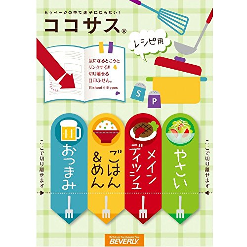 Sticky note collection Recette Beverly Enterprises Inc
