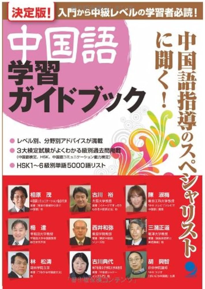 東京ＧＯ! 中国語ガイドブック 東京GO! 中国語ガイドブック 東京GO! 中国語ガイドブック 東京GO