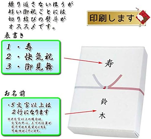 寿 名前 一文字