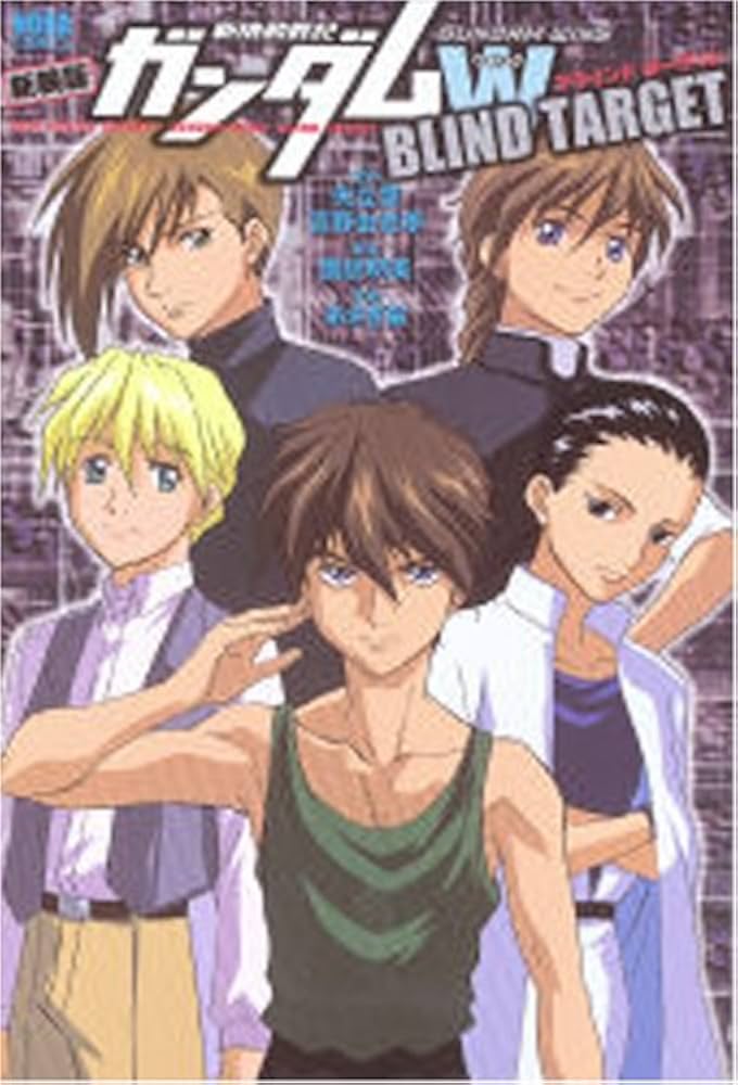 【中古】 新機動戦記ガンダムＷ　ｂｌｉｎｄ　ｔａｒｇｅｔ 新装版/Ｇａｋｋｅｎ/あさぎ桜 新機動戦記ガンダムW blind target (ノーラコミックス) | あさぎ