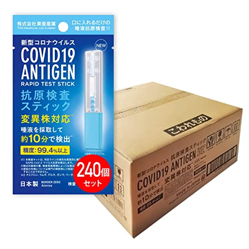 y240Zbgz { RLbg yǓ̔z ψيΉ JN.1 XBB BA.2 BA.5 Ή 10 V^RiECX RXeBbN t ̎s\ p