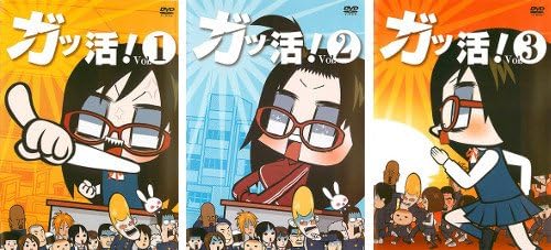 Amazon Co Jp ガッ活 レンタル落ち 全3巻セット マーケットプレイスdvdセット商品 Dvd ブルーレイ