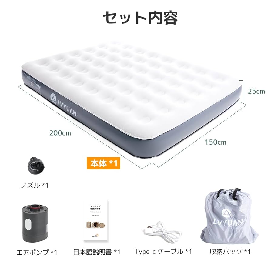 【セール！！】電動 エアーベッド LVYUAN（リョクエン） キャンプ 楽天市場】【クーポンで6,298円〜！】LVYUAN(リョクエン) エアー