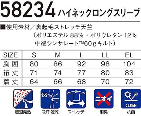Amazon.co.jp: [自重堂 jawin] 58234 ハイネックロングスリーブ S