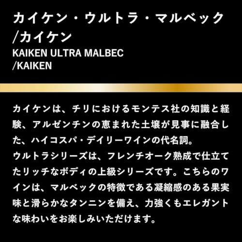 モンテス『カイケンウルトラマルベック』