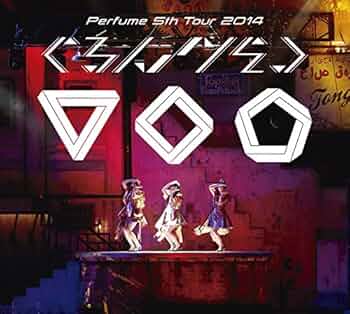 Perfume 5th Tour 2014「ぐるんぐるん」DVD ライブグッズ 51O5buwOIML._UF350,350_QL50_.jpg