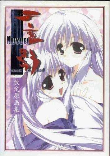 二重影設定原画集