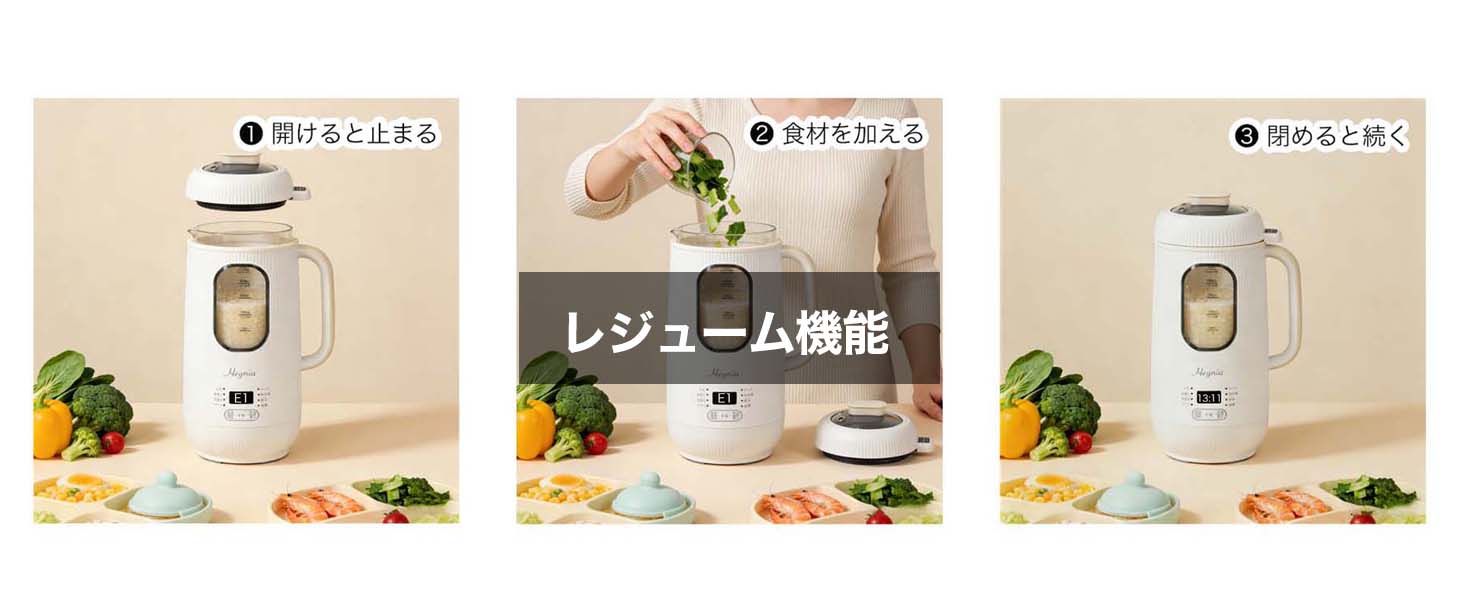Amazon | Heyniu 1200ml 1台8役 スープメーカー 1秒刃着脱 豆乳