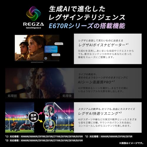 undefined REGZA(レグザ) 65インチ 液晶 65E670R スマートテレビ ネット動画 AirPlay 2対応 Dolby Atmos 2025年モデル の商品画像 3