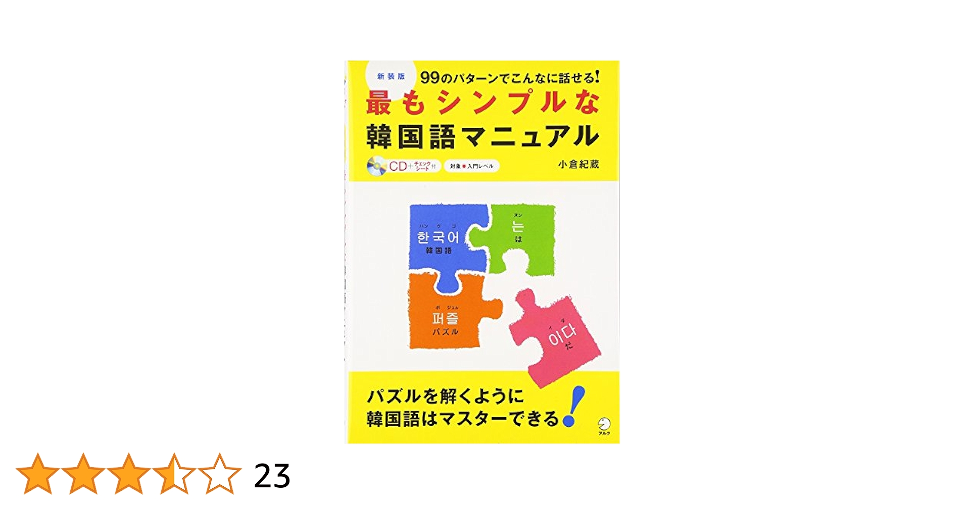 夫を味方にする方法　韓国　限定版1.2.3巻セット　未開封品 71JI5kdn9vL._UF350,350_QL50_.jpg