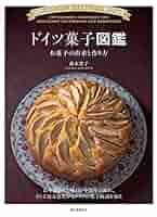ドイツ語　お菓子作り　本　マジパン Marzipan 20 stories: 『マジパン』お菓子で作る20の物語