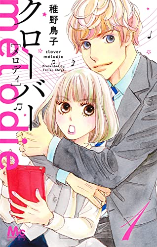 稚野鳥子 の本 マンガ 新作 新刊順 ダ ヴィンチweb 稚野鳥子 の本 マンガ 新作 新刊順 ダ ヴィンチweb