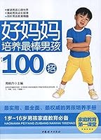 Good mother culture ah stick boy 100 strokes 7512703899 Book Cover