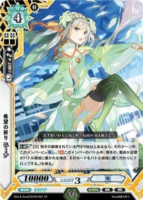 Amazon Co Jp ラクエンロジック Bt04 001 希望の祈り ニーナ Tr ホビー 通販