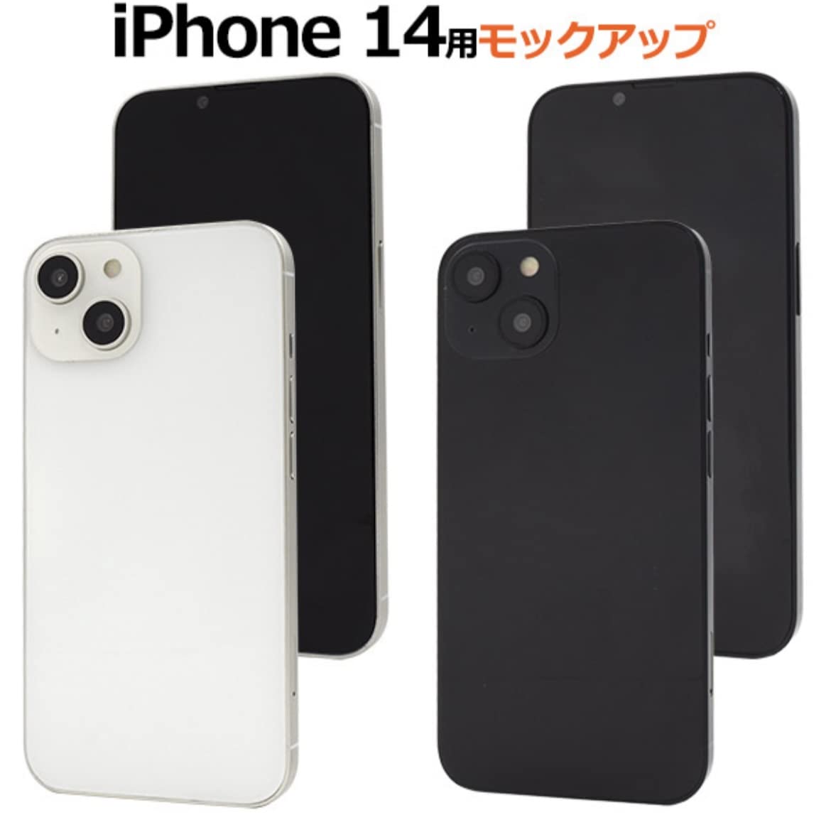ダイヤ　iPhone14のブラック Amazon | iPhone14 モックアップ 検品用 オフスクリーン 黒画面 サイズ