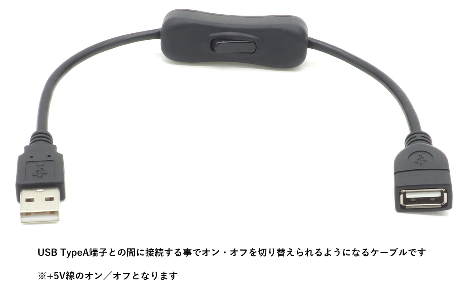 Amazon.co.jp: オーディオファン USB 延長ケーブル ON ／ OFF スイッチ