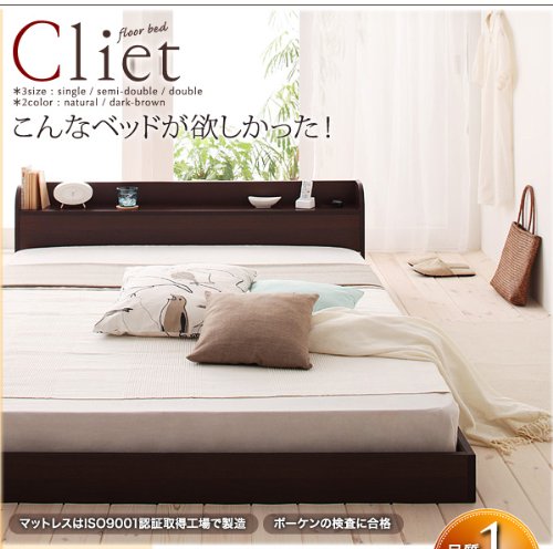 ｜棚・コンセント付きフロアベッドClietクリエット