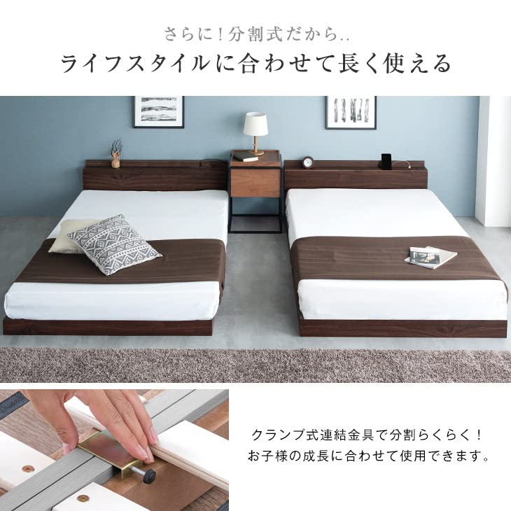 Amazon｜タンスのゲン ローベッド 幅240 (SD+SD) 連結ベッド