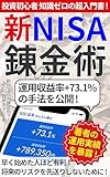 Kindle 無料実用書