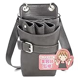 [Translove] シザーケース 美容師 トリマー シザー ケース 【美容師監修商品】 7丁ｘベルト付ｘPUレザー シザーバッグ 革 肩掛け 腰掛け (グレー)