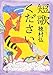 短歌ください (角川文庫)