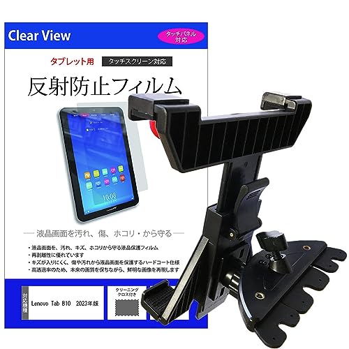 ���f�B�A�J�o�[�}�[�P�b�g Lenovo Tab B10 (3rd Gen) 2023�N�� 10.1�C���` �ԍ� �z���_�[ �X�^���h CD �X���b�g�p �� ���˖h�~ �t���ی�t�B���� �Z�b�g �݊��i