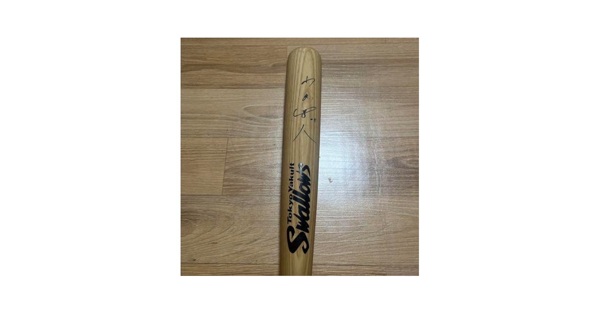 Amazon.co.jp: 山田哲人 直筆サインバット 東京ヤクルト