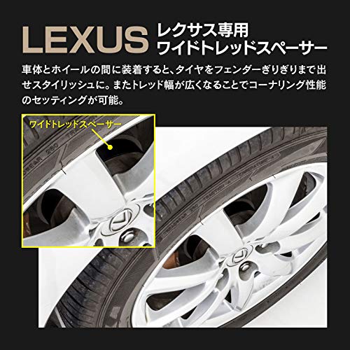 Amazon | アズーリプロデュース レクサス用 ワイドトレッドスペーサー 