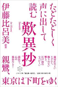 【中古】 居場所がない！/朝日新聞出版/伊藤比呂美 居場所がない (朝日文庫 い 55-1) | 伊藤 比呂美 |本 | 通販