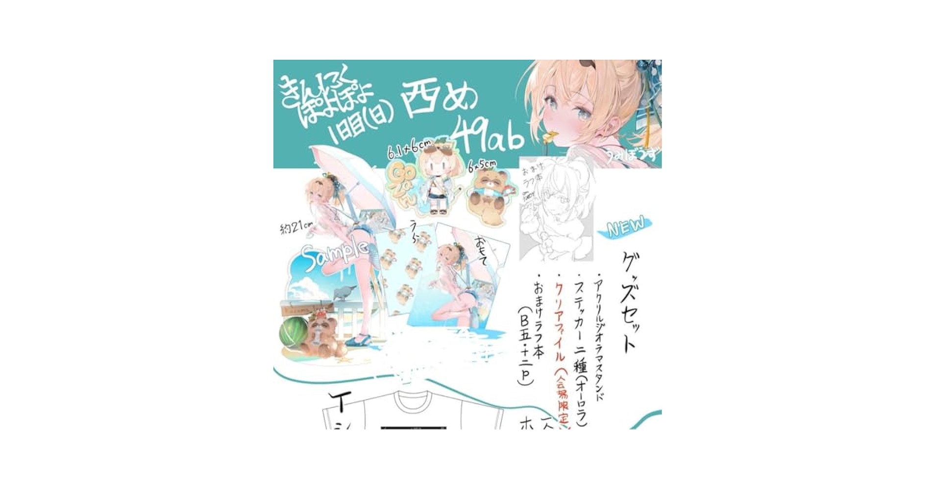 C106 コミックマーケット　うみぼうず　きんにくぽよぽよ　フルセット C106 コミックマーケット うみぼうず きんにくぽよぼよ ノベル