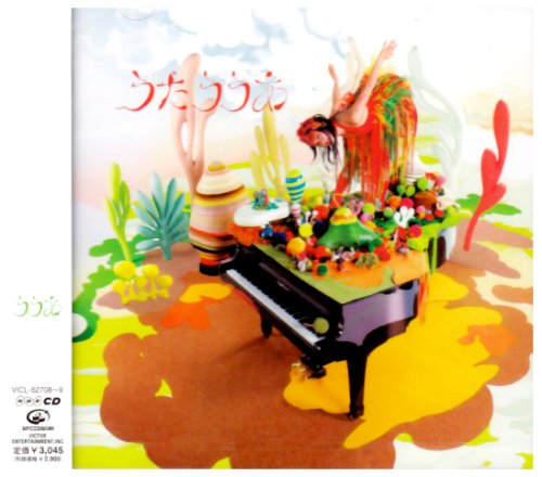 非売品 MD UA ううあ うたううあ disc2のみ minidisc Amazon.co.jp: うたううあ: ミュージック