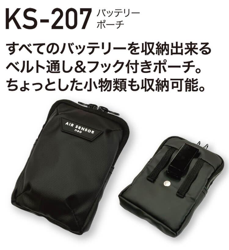 Amazon.co.jp: [クロダルマ] エアセンサー1 バッテリーポーチ KS-207