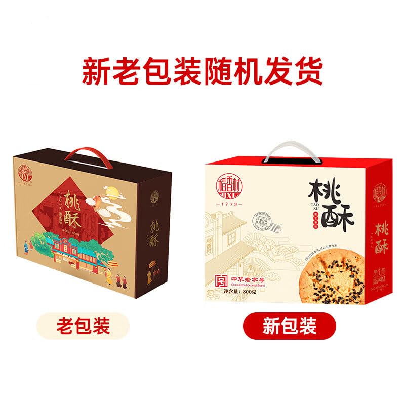 稻香村 黑芝麻桃酥 Black sesame Tao Su Chinese traditional biscuit Chinese snacks 800g/ box (28.22 oz)