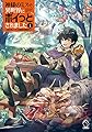 神様のミスで異世界にポイっとされました ~元サラリーマンは自由を謳歌する~1 (MFブックス)