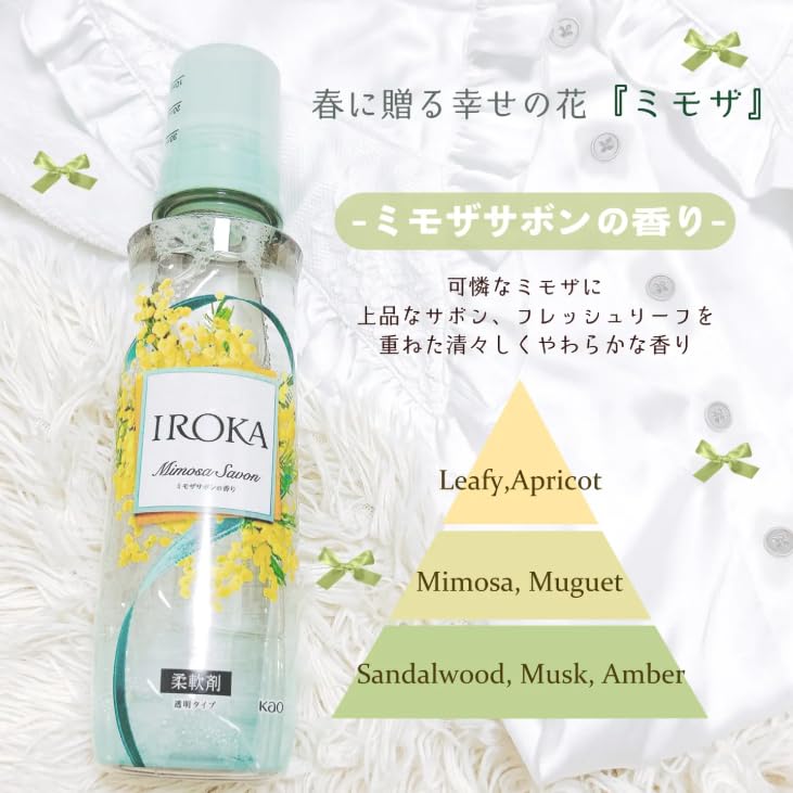 Amazon | I R O K A イ ロ カ 柔軟剤 ミモザ サボン の香り +Chabel