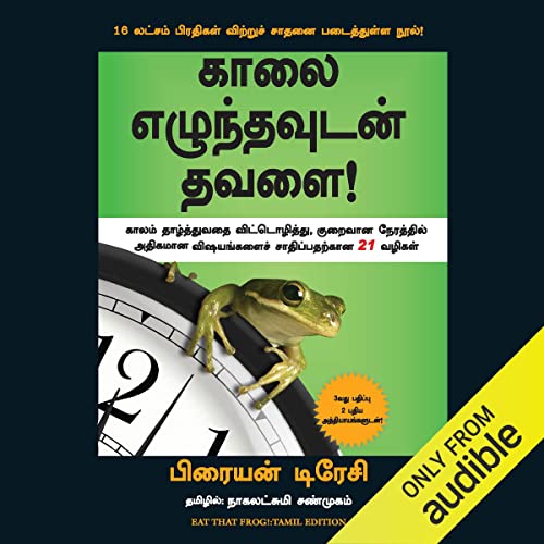Eat That Frog! (Tamil Edition)