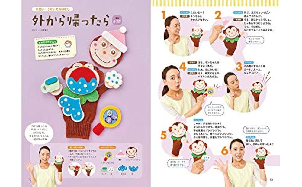 お話③点セット＊手袋シアター お話③点セット＊手袋シアター 手袋シアター】ミックスジュース