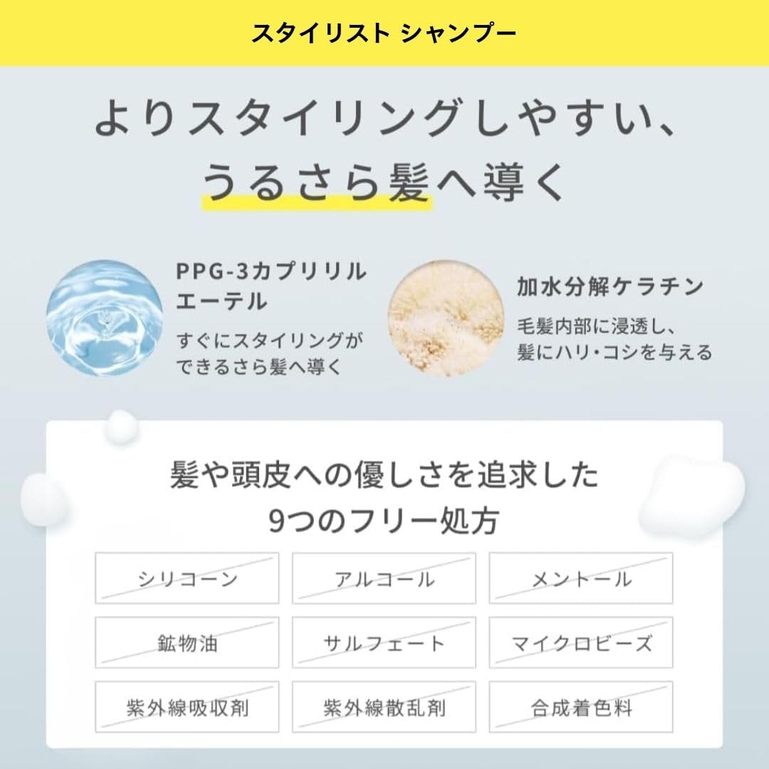 Amazon | LIPPS (リップス) スタイリストシャンプー 本体 400ml