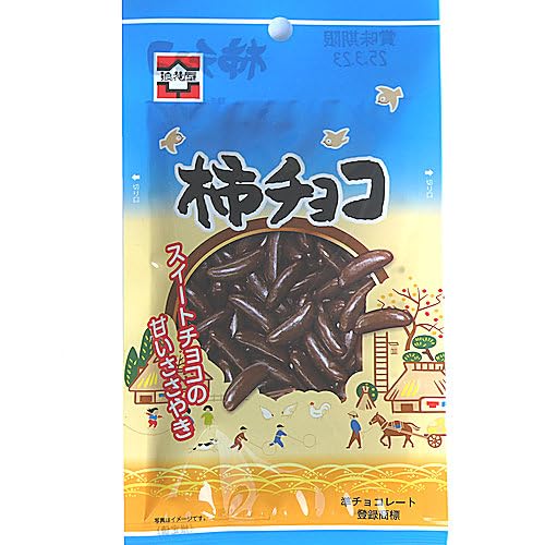 Amazon | 浪花屋 柿チョコ | ノーブランド品 | ナッツチョコレート 通販