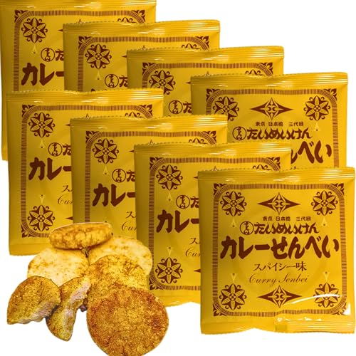 たいめいけん監修カレーせんべい 国産米使用 13g×8袋/個包装/甘辛バランス◎ /おやつ・おつまみに - ノーブランド品 - 商品画像