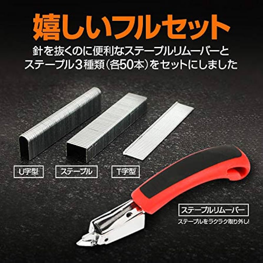 タッカー様 モスアクア Amazon | 近与(KONYO) SUN UP 2ウェイタッカー(タッカー