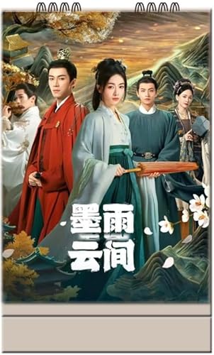 墨雨雲間 美しき復讐 グッズ カレンダー 卓上カレンダー 非公式 ウー・ジンイエン 呉謹言 ワン・シンユエ 王星越 中国ドラマ アルバム 周辺デスクトップ写真集 新年のプレゼント お正月 プレゼント 贈り物10 [並行輸入品]のサムネイル